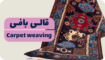 zanjan-Carpet-weaving-قالی-بافی-زنجان