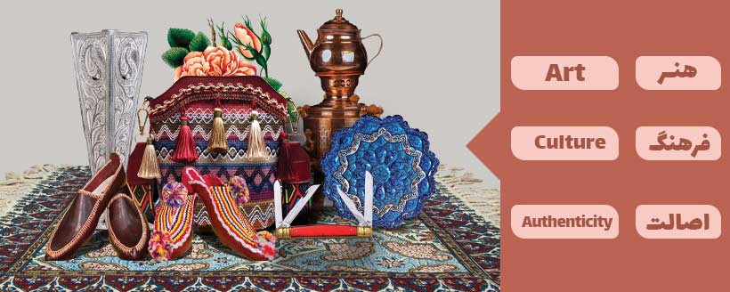 صنایع-دستی-زنجان--Zanjan-Crafts-ad